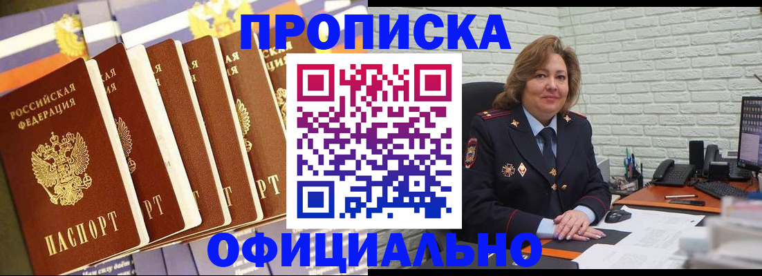 временная регистрация законно в Заинске