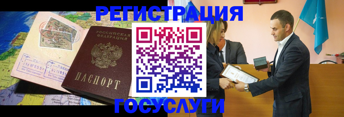 прописка законно в Заинске