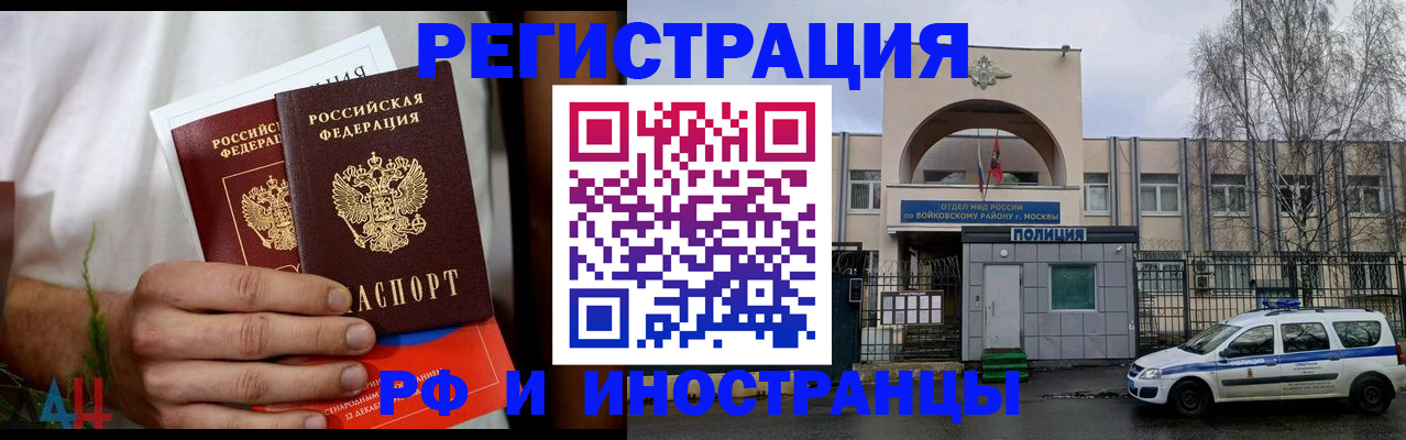 временная регистрация поиск в Заинске